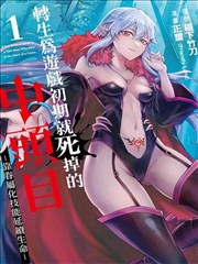 罪恶之渊漫画人物档案详情配图