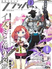 罪恶之渊漫画都市暗涌题材街区场景