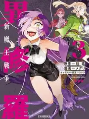 罪恶之渊漫画心理惊悚题材镜面构图